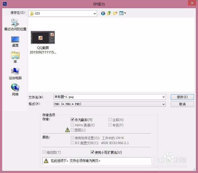 如何制作属于自己的桌面图标
