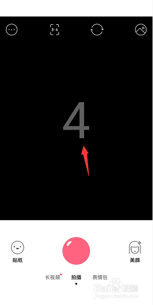 布丁相机怎么开启倒计时拍摄