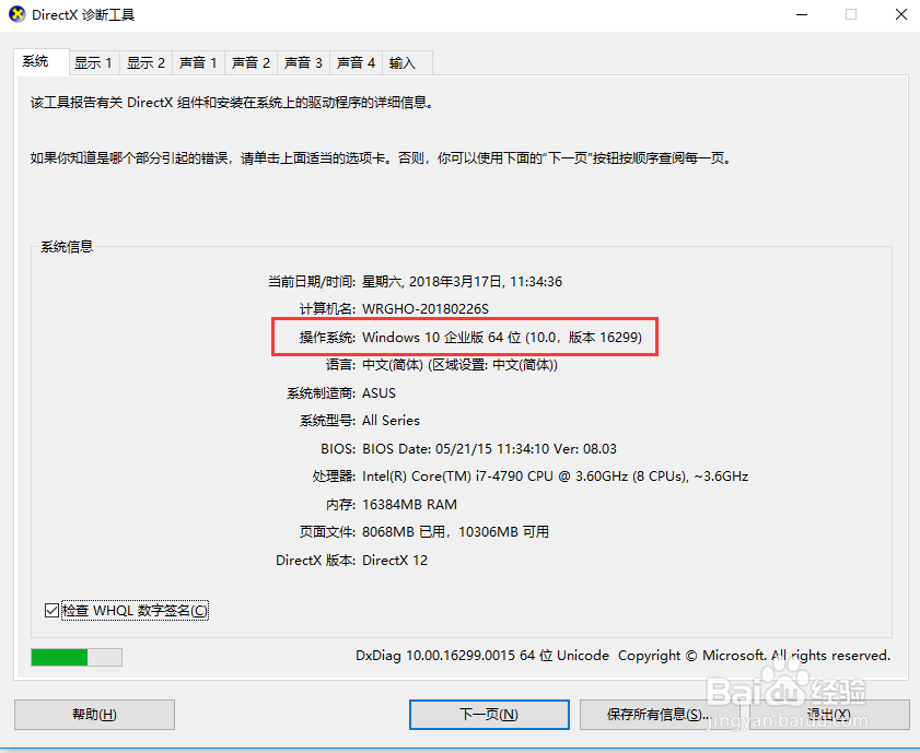 怎么查看Win10系统版本,Win10版本号在哪里查看,