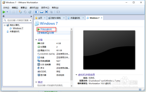 怎么在虚拟机安装系统,虚拟机怎么用