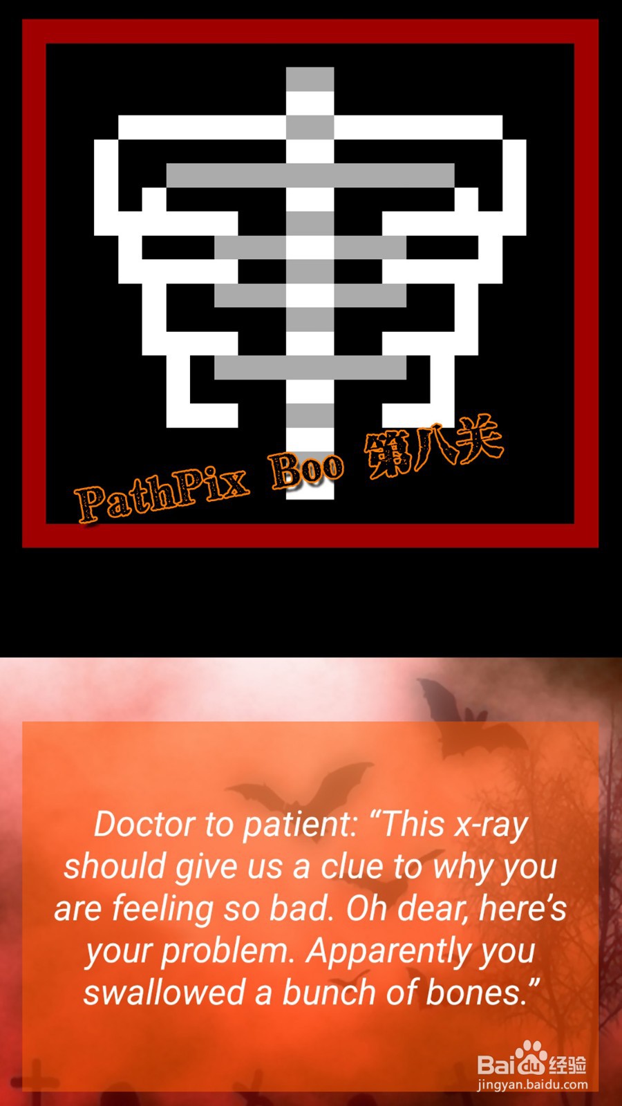 PathPix Boo数字绘图全99关通关攻略-第八关