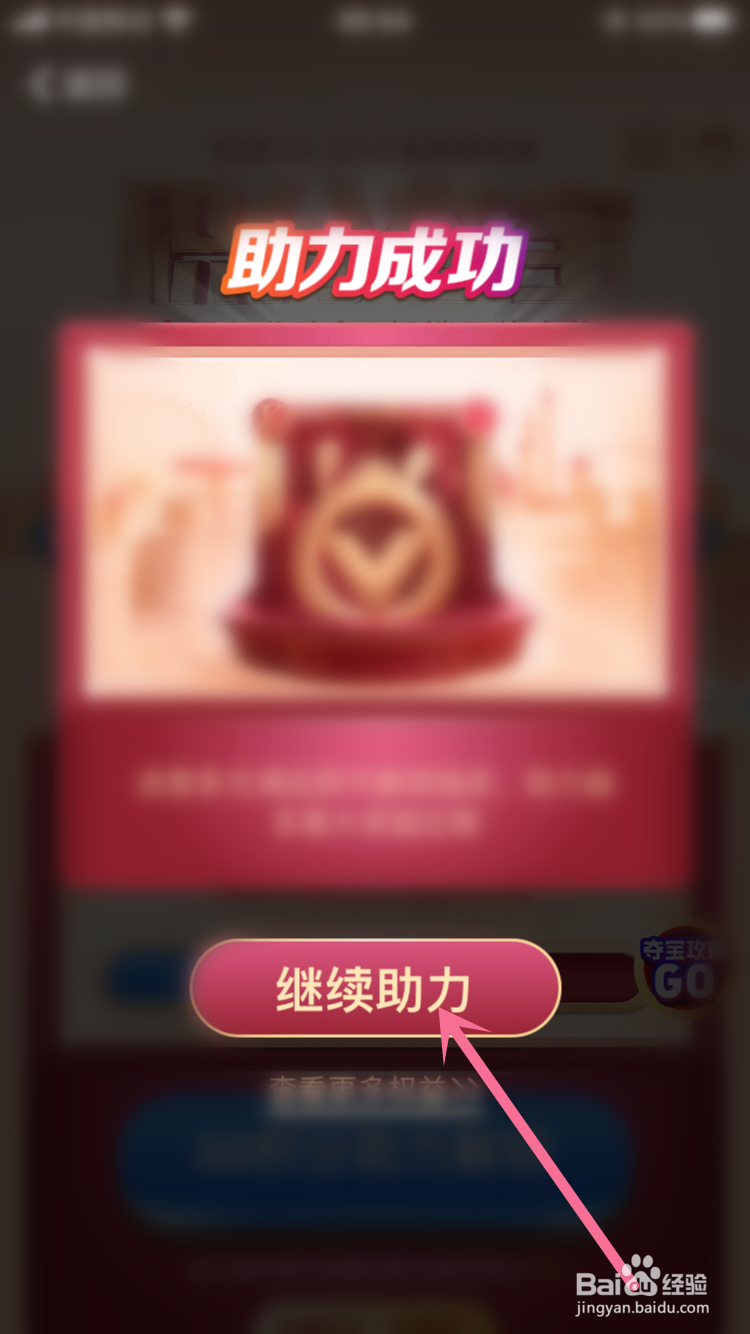 支付宝会员嘉年华积分夺宝活动玩法攻略