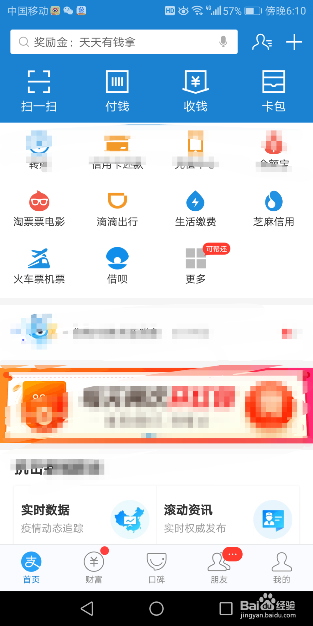 支付宝里面收藏的表情在哪查看