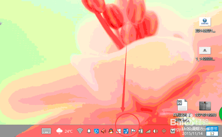 金山毒霸怎么设置移到桌面边缘自动贴边