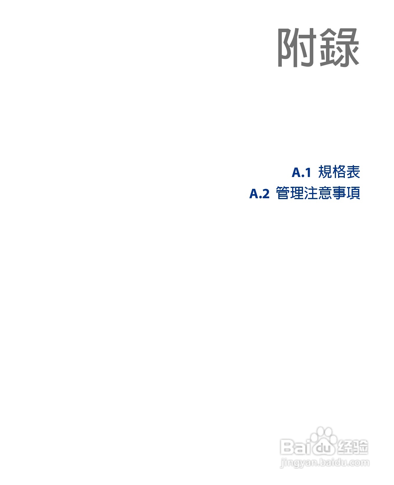 多普达HTC Touch Diamond手机使用说明书:[24]