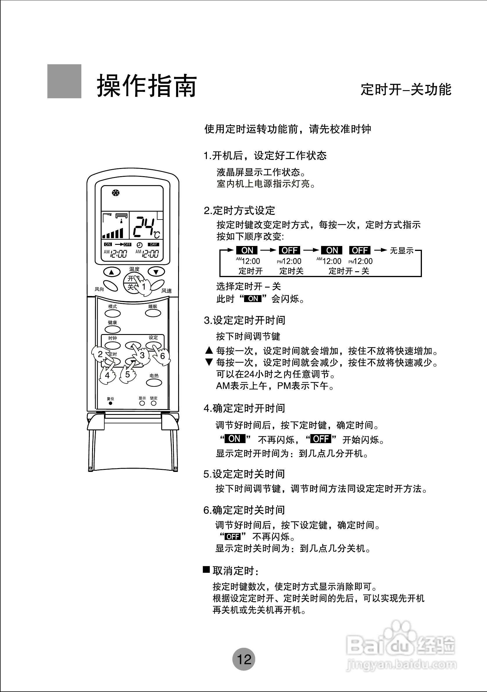 海尔商用空调KF(R)-710W/D使用安装说明书:[2]
