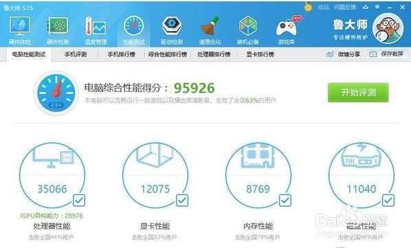 三星 NP900X5L-K01 笔记本开箱和初步感受