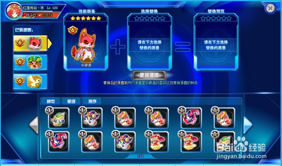 奥奇传说精灵传说末炎专属源兽怎么获得?