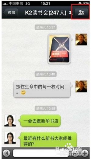 怎么在微信群里踢人