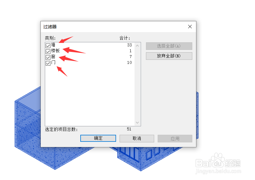 reviet(BIM)框选快捷方式