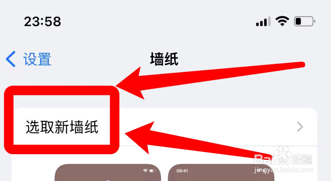 苹果dock栏怎么变透明