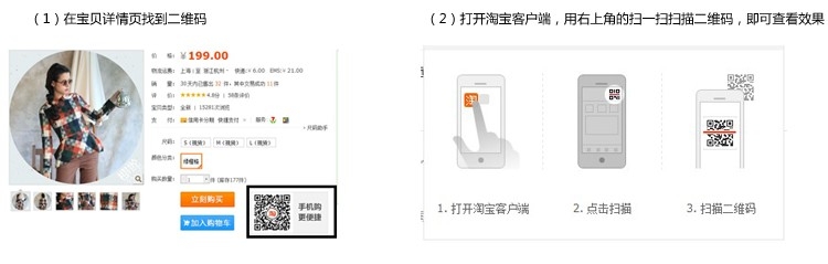 淘宝一键制作发布手机详情页