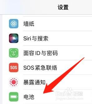 苹果手机怎么更省电