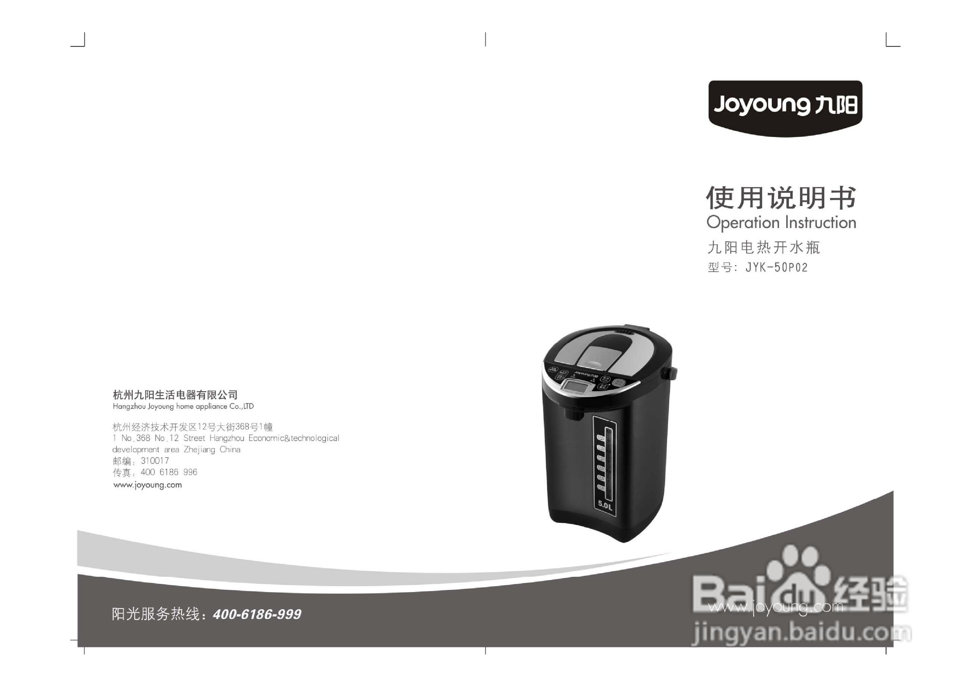 JYK-50P02说明书