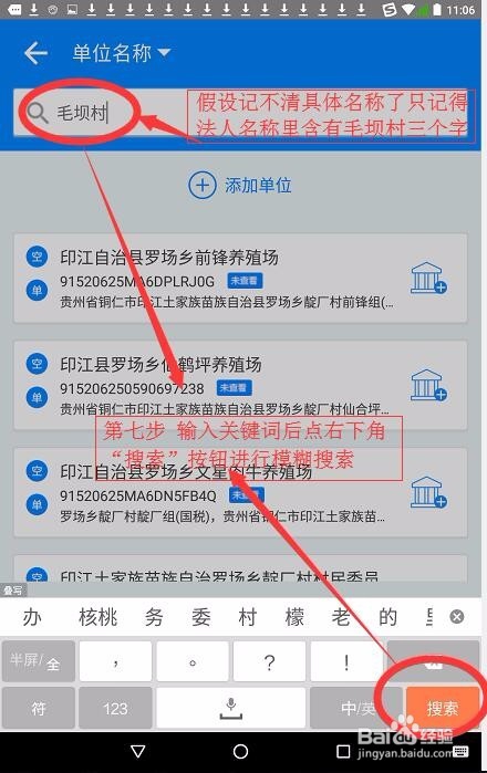 如何进行全国第四次经济普查法人单位清查