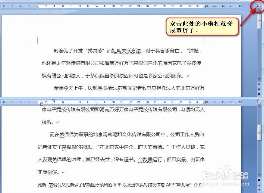 Word都有哪些隐藏的特殊功能