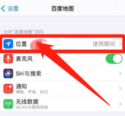 iphone13定位不准