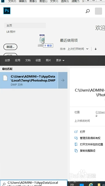 PS如何找回未保存的文件