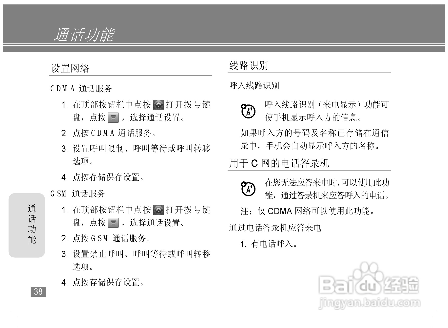 摩托罗拉A1890手机使用说明书:[4]