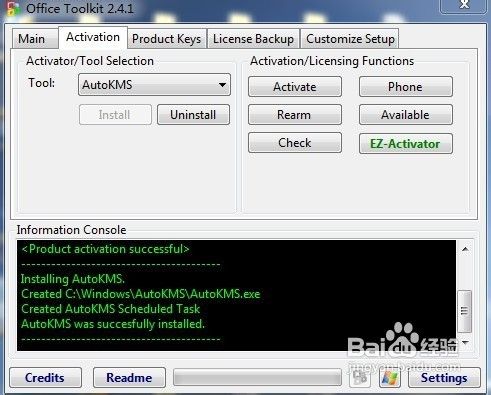 Microsoft Office2013激活方法