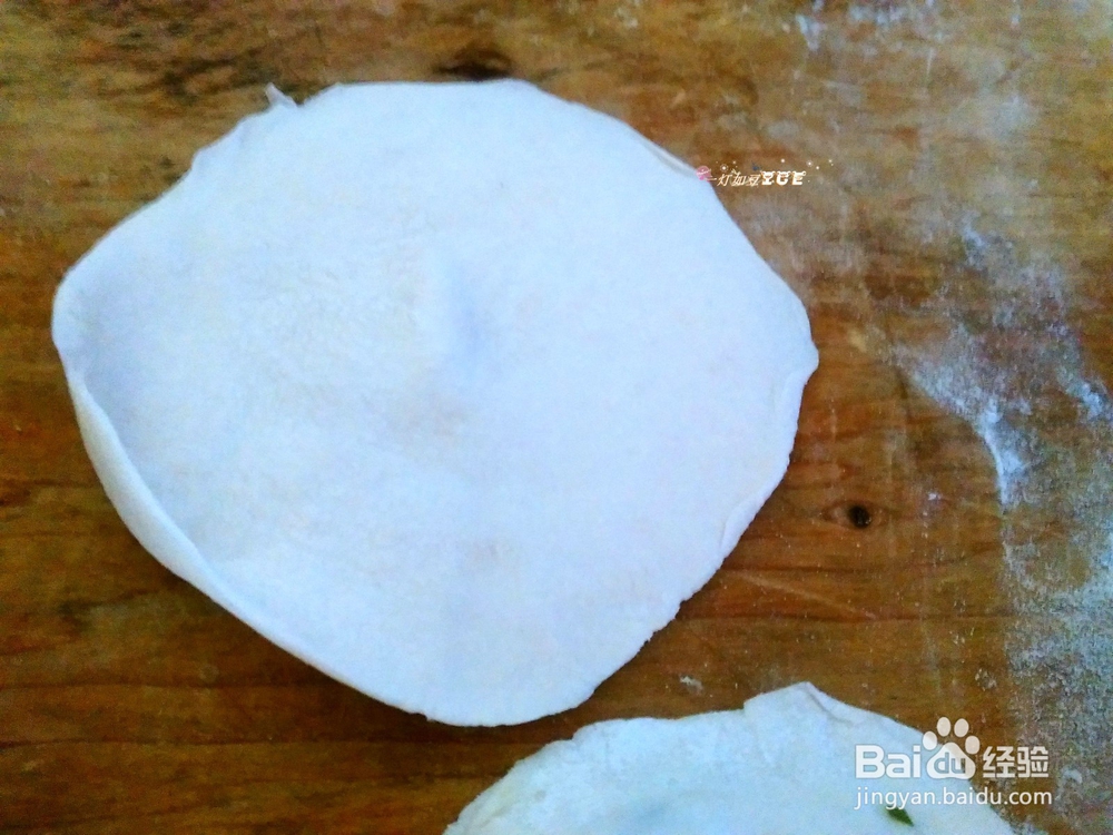 教你做韭菜盒子