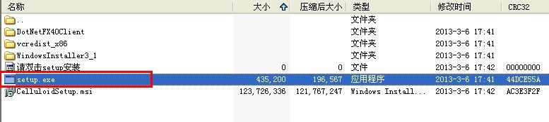 celluloid 教程之如何安装celluloid