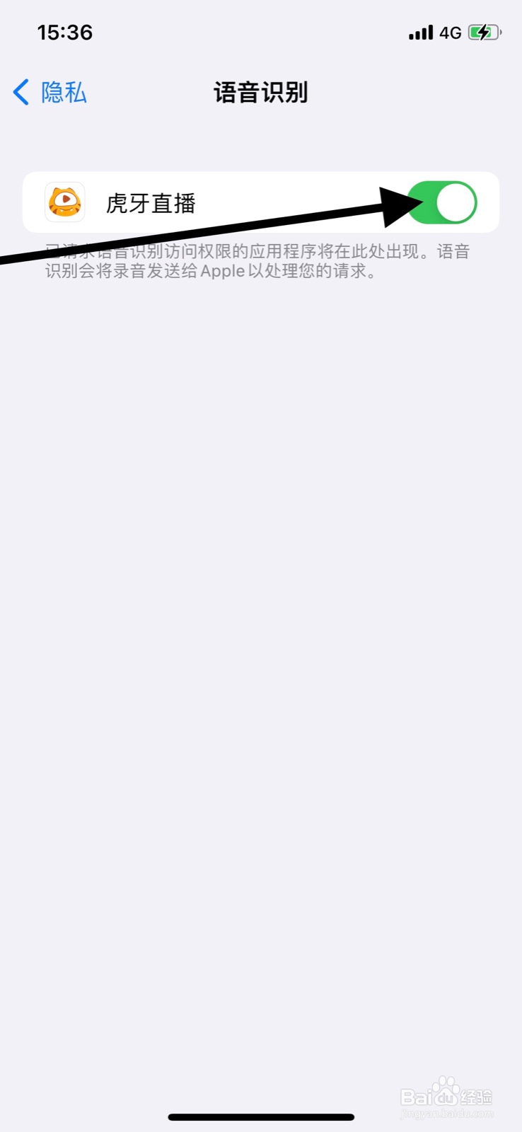 iPhone关闭“虎牙直播”app访问语音识别