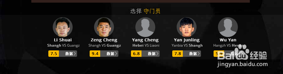 怎样在终极阵容体验不一样的足球比赛