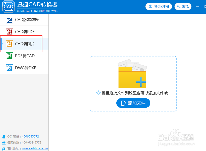 CAD图纸转JPEG图片如何设置转换成彩色的