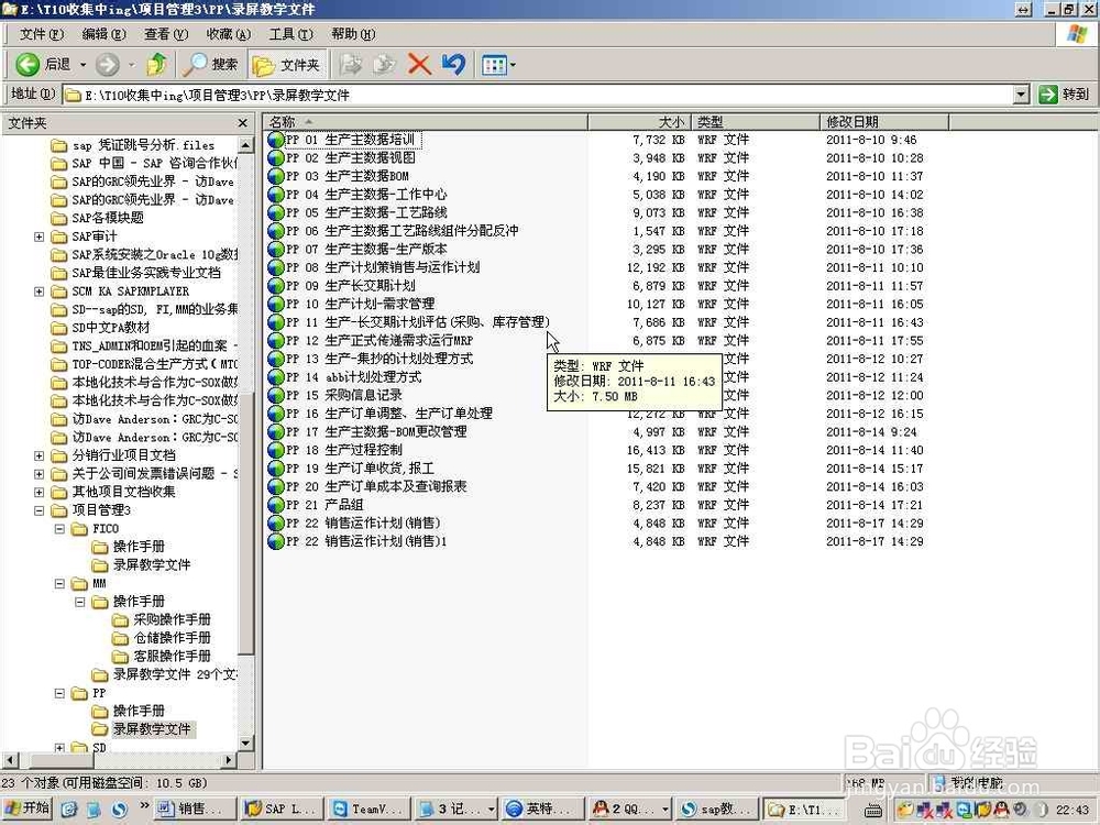如何自学最快切入SAP行业，以SD为列，其他类似