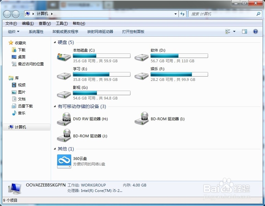 Windows系统徽标常用快捷键