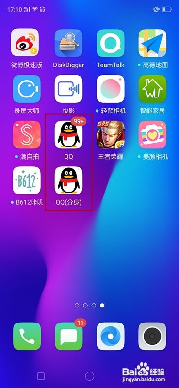 OPPO R15x 怎么开启应用(微信/qq)分身/双开