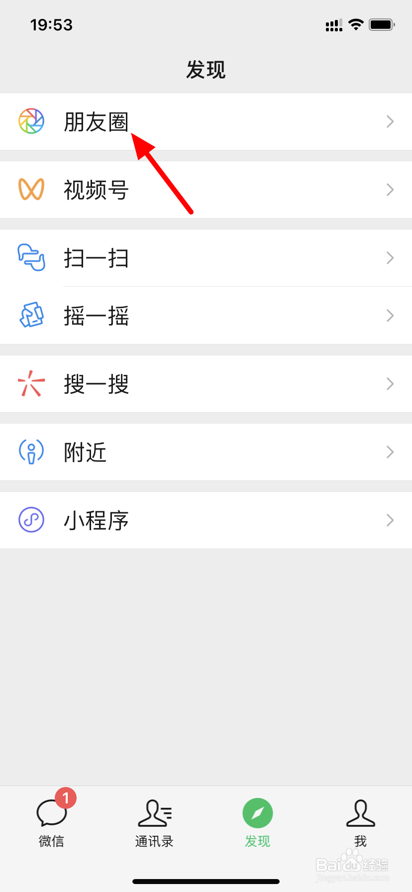 微信怎么不带图片发纯文字