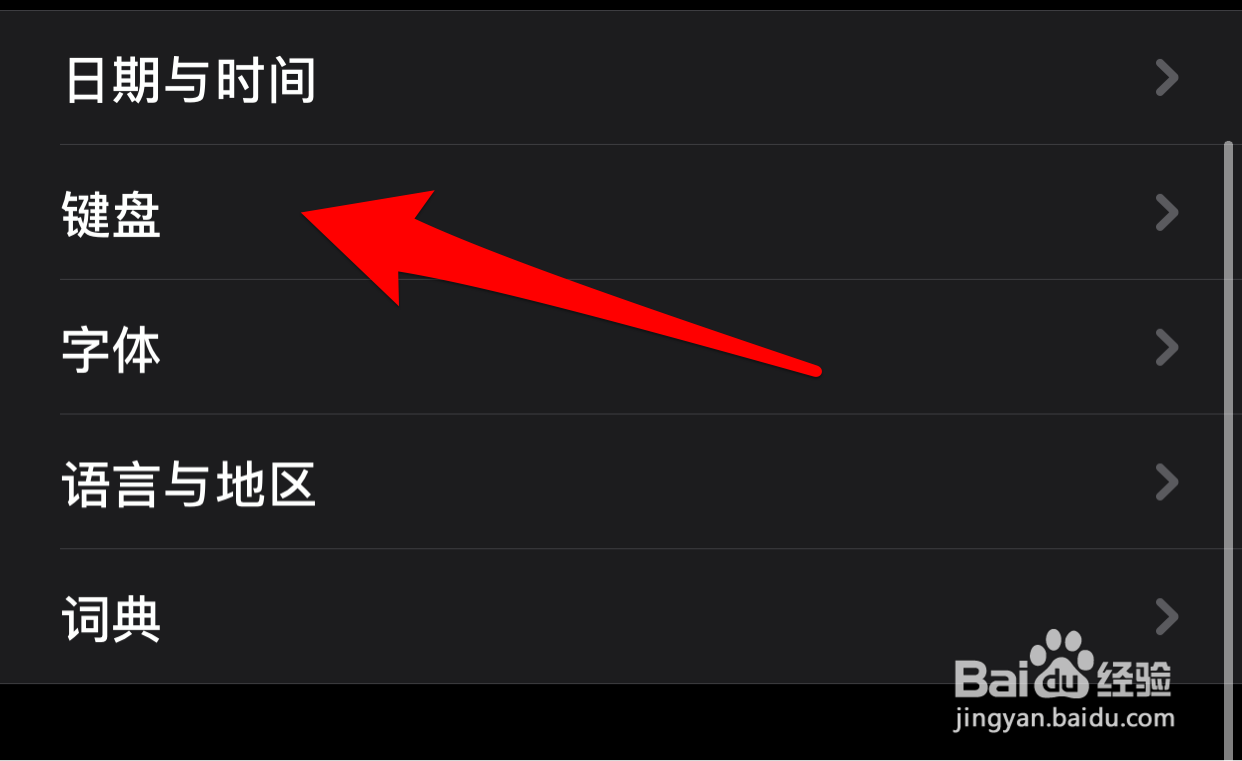 如何给iPhone添加五笔输入法?