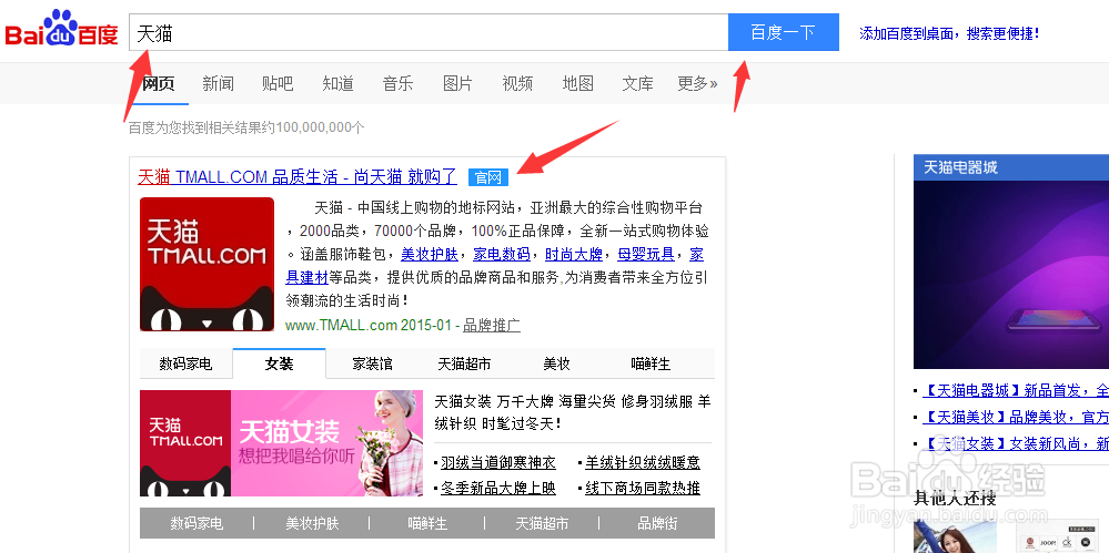 怎么看别人的淘宝账号,天猫账号注册了多久