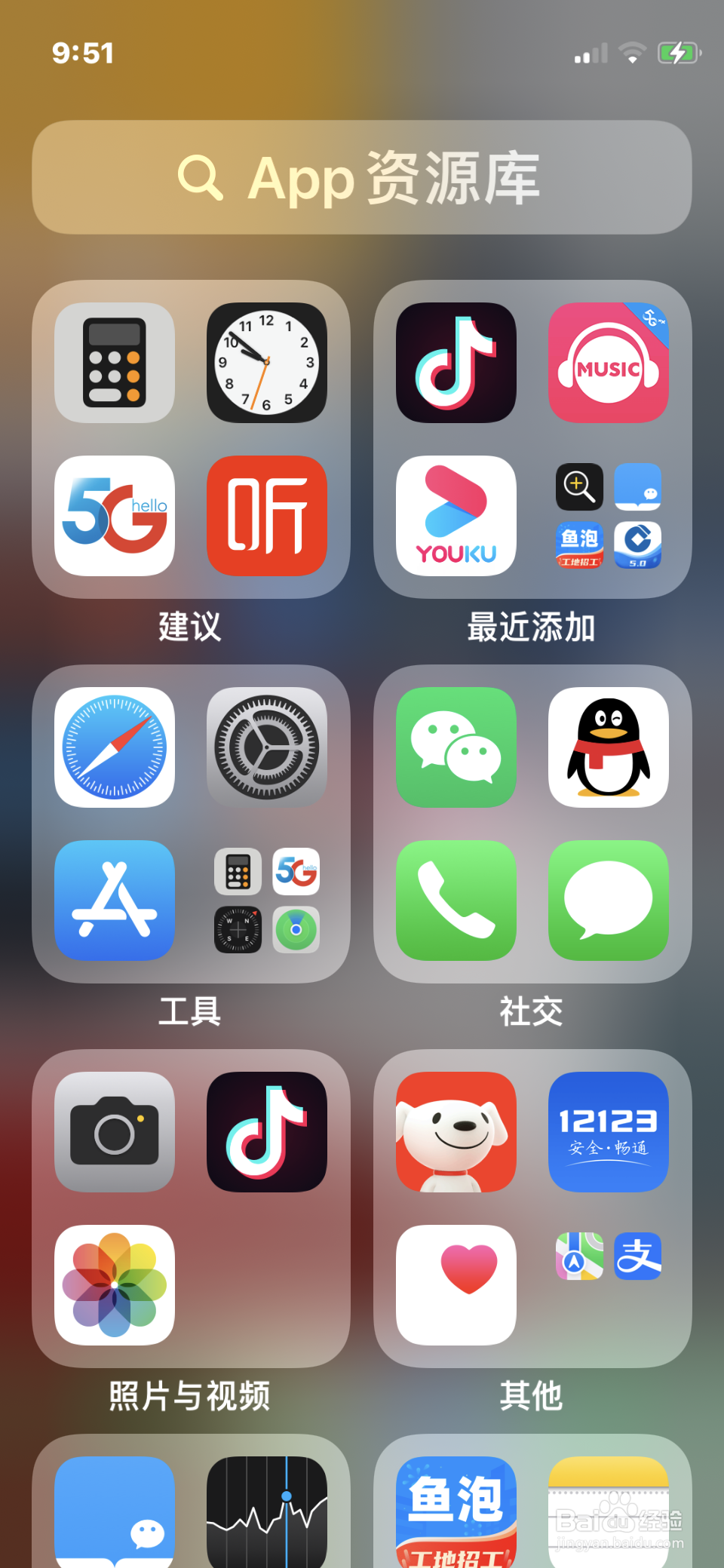 iPhone如何设置口罩面容解锁