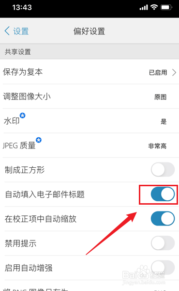 photoshop express如何邮件分享时自动填入标题