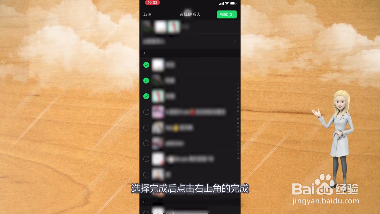 微信怎么分组