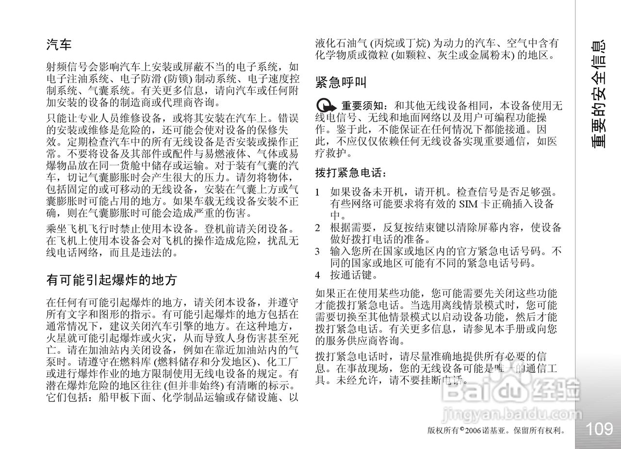 诺基亚N93i手机使用说明书:[11]