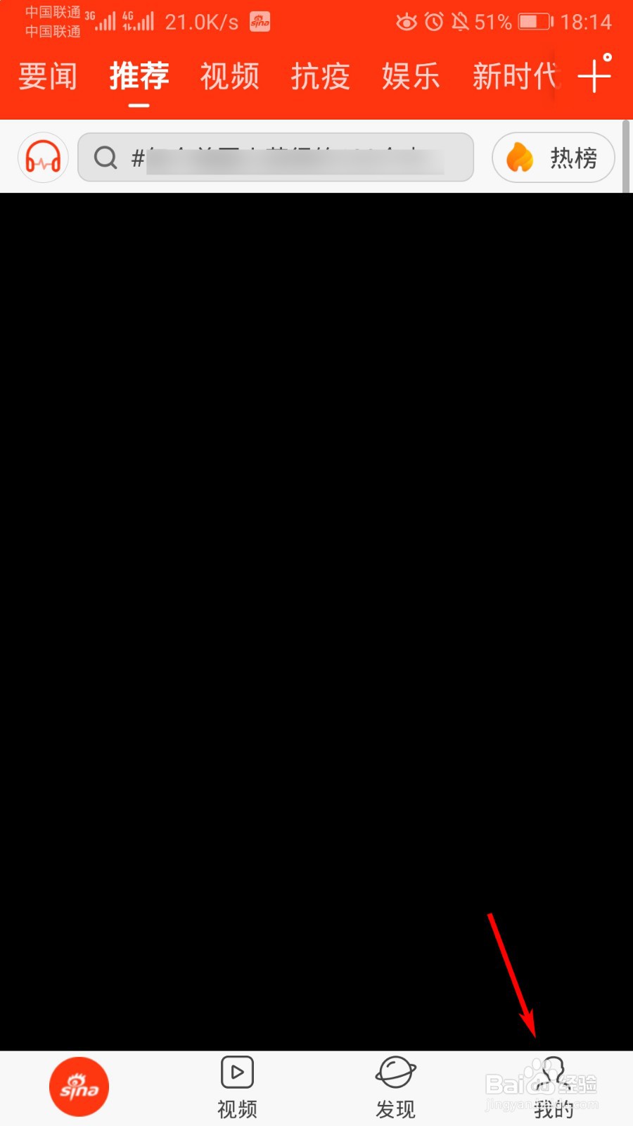 新浪新闻怎么关闭自动播放视频？