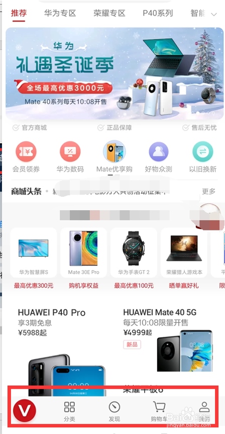 怎么查询华为p40pro的价格
