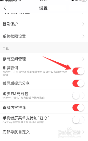 iphone桌面歌词网易云音乐