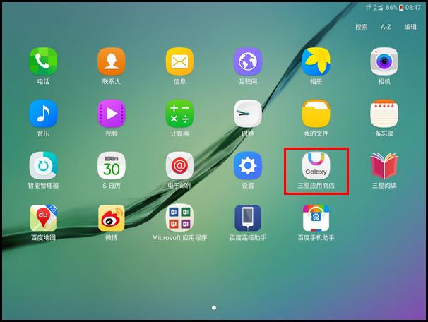 Samsung Galaxy Tab S2 SM-T719C(6.0.1)如何通过三星应用商店下载软件?