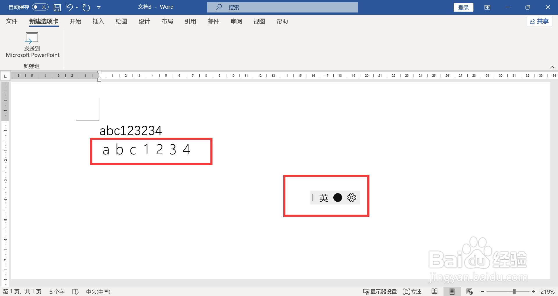 输入法半月和全月切换