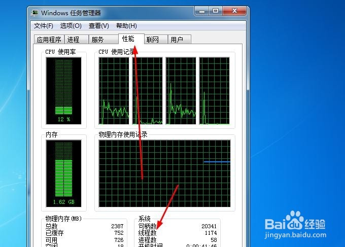 怎样查看笔记本的电脑配置高低