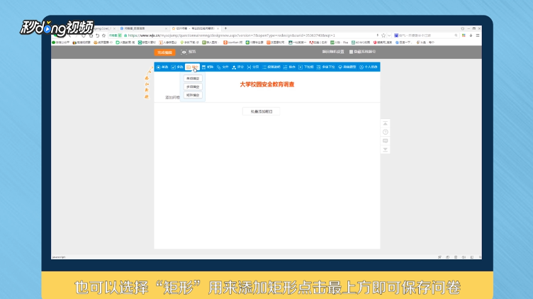 问卷星如何创建发布问卷？