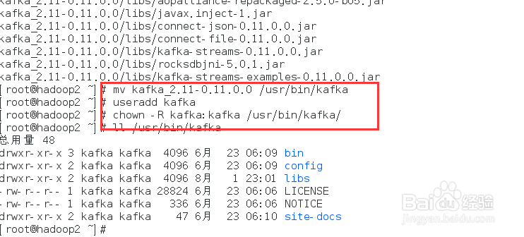 Kafka 0.11 在Centos7下 集群安装