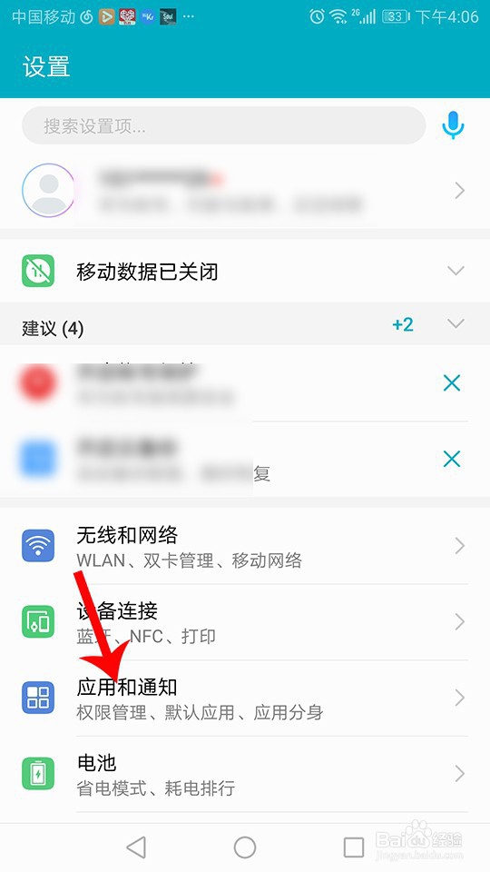 网易云音乐怎么设置桌面歌词