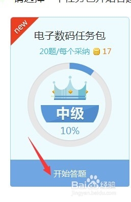 新版百度知道怎么回答团队问题？