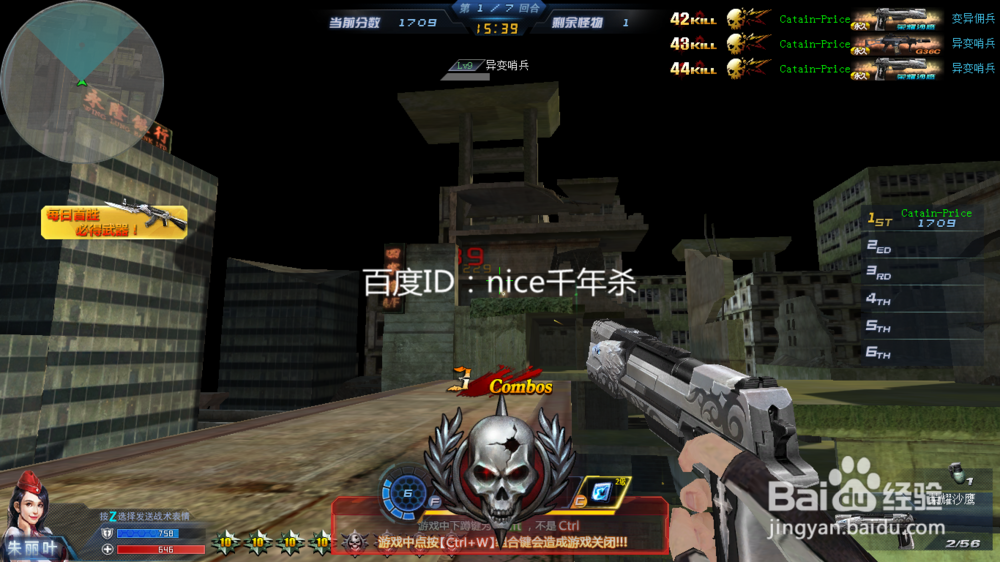 生死狙击堕落废墟怎么吃鸡